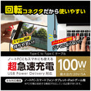 tama’s 回転式USBケーブル CtoC 2.0m TH285CC20K 1個