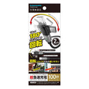 tama’s 回転式USBケーブル CtoC 2.0m TH285CC20K 1個