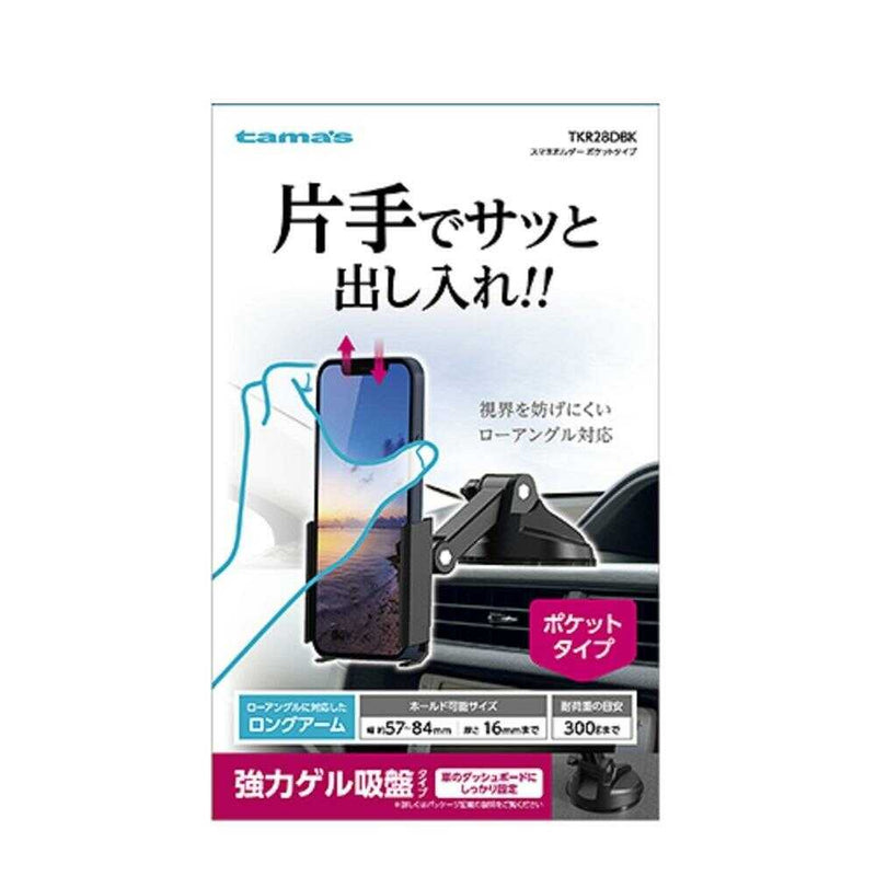 多摩電子 スマホホルダー ポケットタイプ TKR28DBK 1個