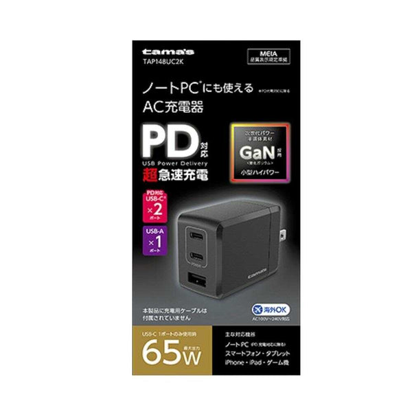 多摩電子 PD65W コンセントチャージャー C×2＋A TAP148UC2K 1個