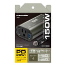 多摩電子工業 車載インバーター 150W TKA01