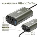 多摩電子工業 車載インバーター 150W TKA01
