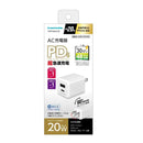 多摩電子 タマズ tama’s PD20WコンセントチャージャーC＋A TAP156UCW
