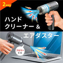 多摩電子工業 充電式 ハンディクリーナー TSKC001K