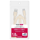 多摩電子工業 USB-A to C シリコンケーブル 1.0m カフェラテ GH304C10T