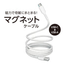 tama’s USB-AtoC マグネットケーブル 1.0m TH320C10W 1個