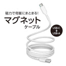 tama’s USB-AtoC マグネットケーブル 1.0m TH320C10W 1個