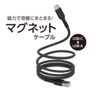 tama’s USB-AtoCマグネットケーブル 1.0m TH320C10K 1個