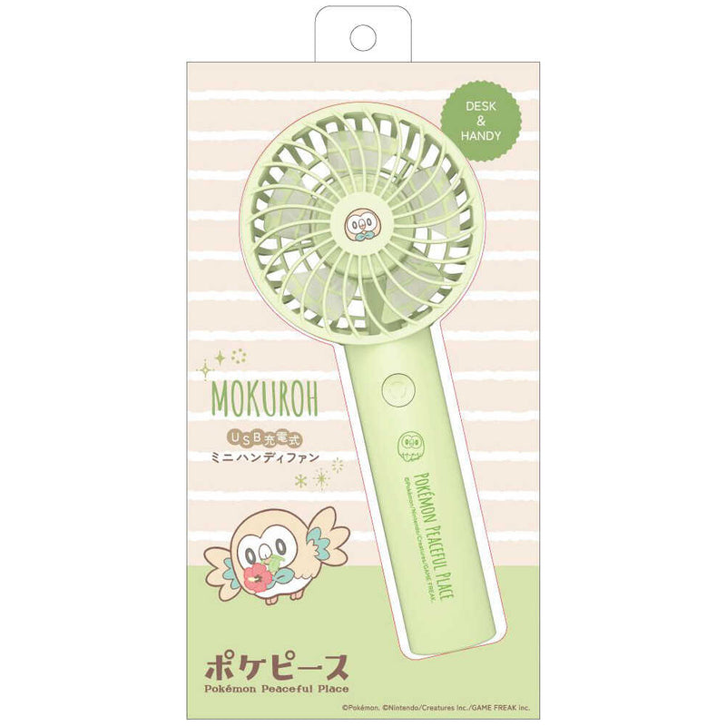 多摩電子工業 ポケピース ハンディファン モクロー 135g