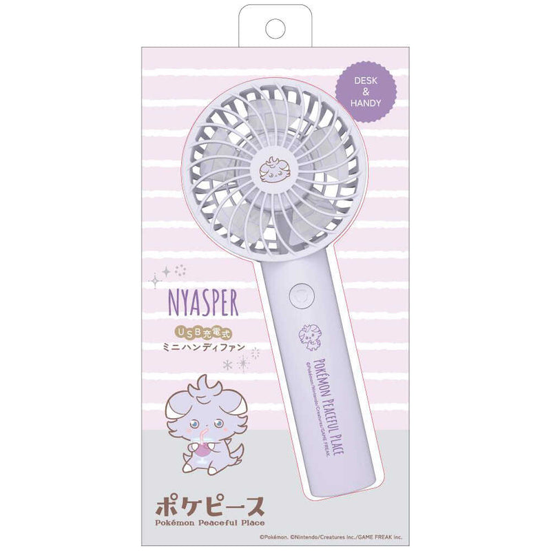 多摩電子工業 ポケピース ハンディファン ニャスパー 135g