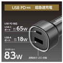 多摩電子工業 PD65W カーチャージャー USB-C＋A TKP154UCK