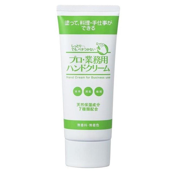 Professional/commercial use hand cream unscented 60g