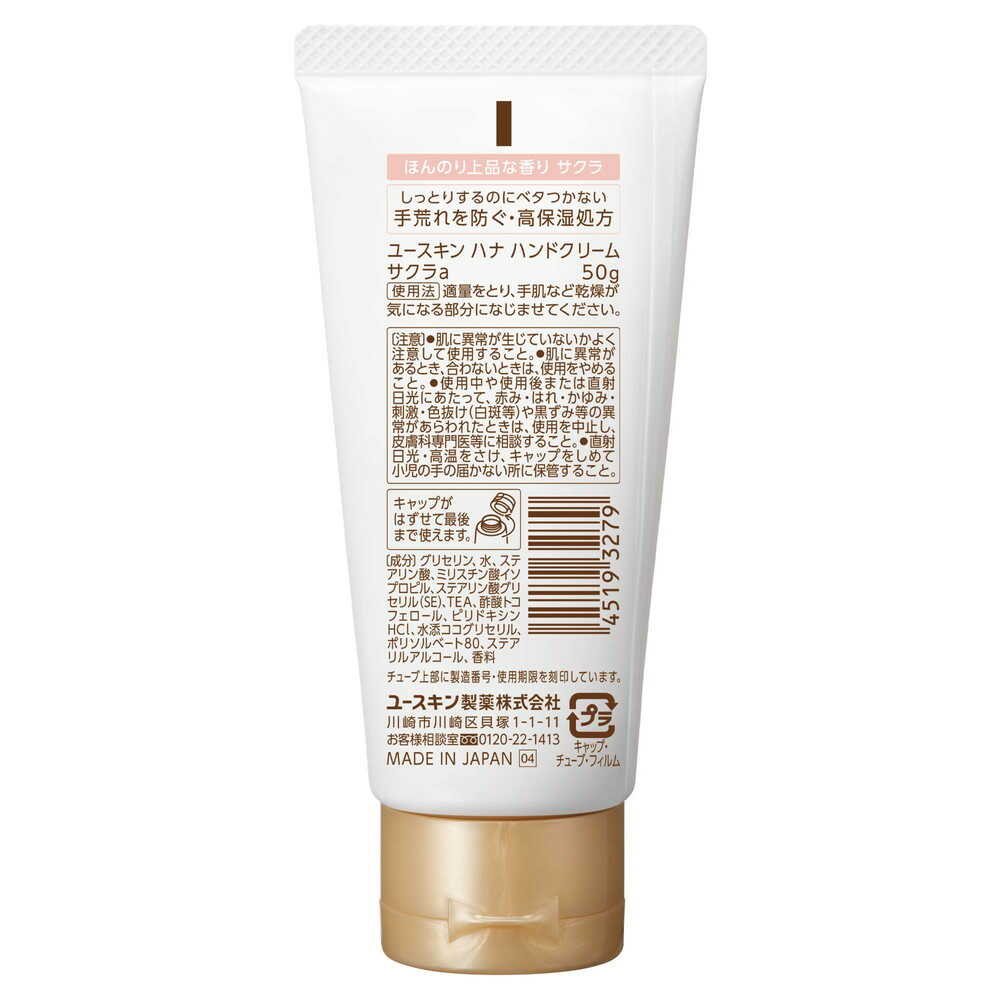 Hana to soso Wrinkle White gel 50g×2個セット 楽天市場】花と楚々 薬用 オールインワンゲル ナイアシンアミド