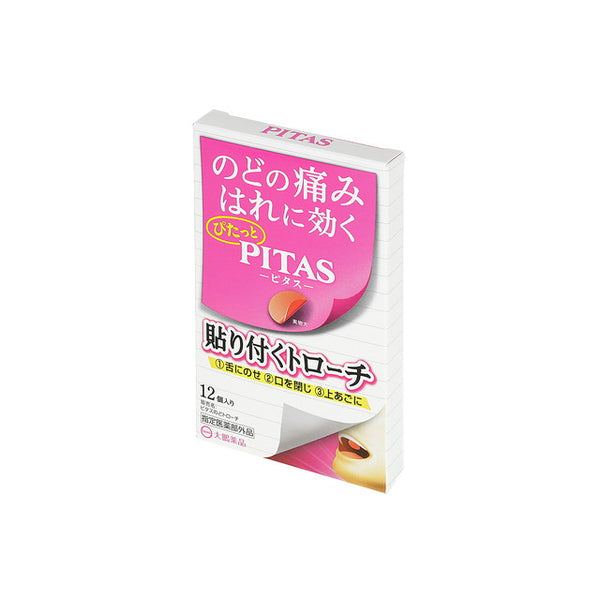 [指定医药部外品] Pitas润喉糖12片