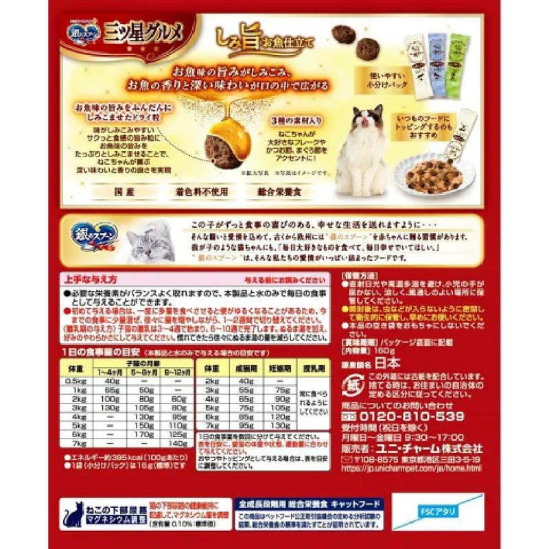 銀のスプーン三ツ星グルメしみ旨お魚仕立て3種の素材入りお魚レシピ 160g