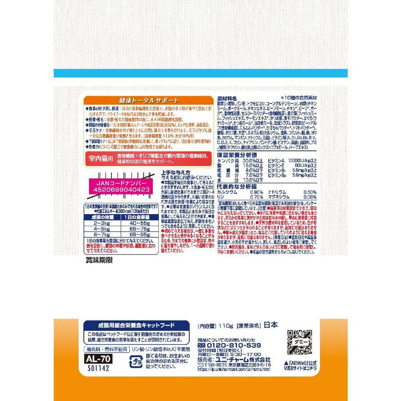 ユニ・チャーム AllWell 10種室内猫用サーモン＆ツナ 110g