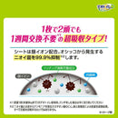 ユニ・チャーム デオトイレ複数猫シートボタニカル 16枚