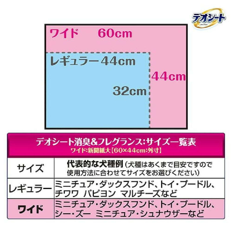 ユニ・チャーム デオシート 消臭 グリーンアロマ ワイド 60枚