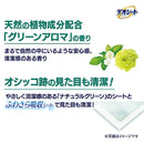 ユニ・チャーム デオシート 消臭 グリーンアロマ ワイド 60枚