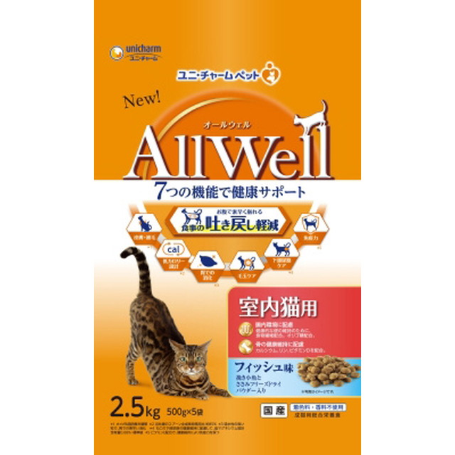 All Well 室内猫用 フィッシュ 2.5kg