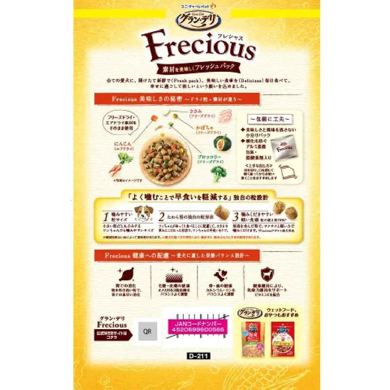 グラン・デリ Frecious 早食い軽減設計 チキン＆ビーフ入り 1kg