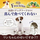 グラン・デリ Frecious 早食い軽減設計 チキン＆ビーフ入り 1kg