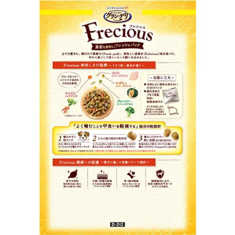 グラン・デリ Frecious 早食い軽減設計 チキン＆ビーフ入り 2kg