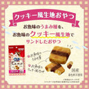 ユニ・チャーム 銀のスプーン三ツ星グルメおやつ お魚味クッキーサンド 3種のアソート まぐろ＆まぐろチキン＆シーフード味 120g