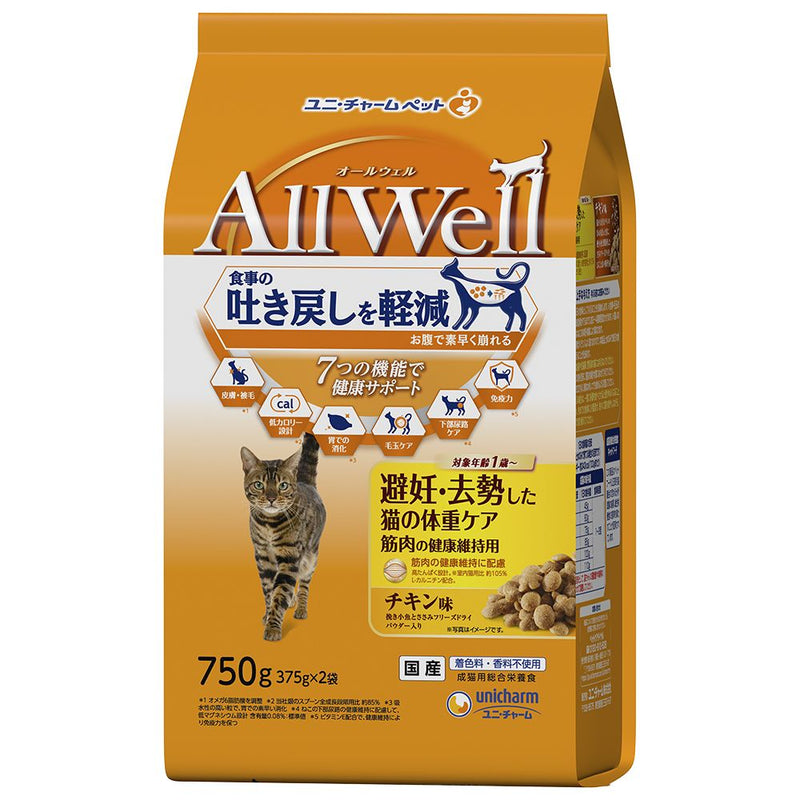 ＡｌｌＷｅｌｌ筋肉チキン味挽き小魚とささみＦＤ 750g/375g×2袋