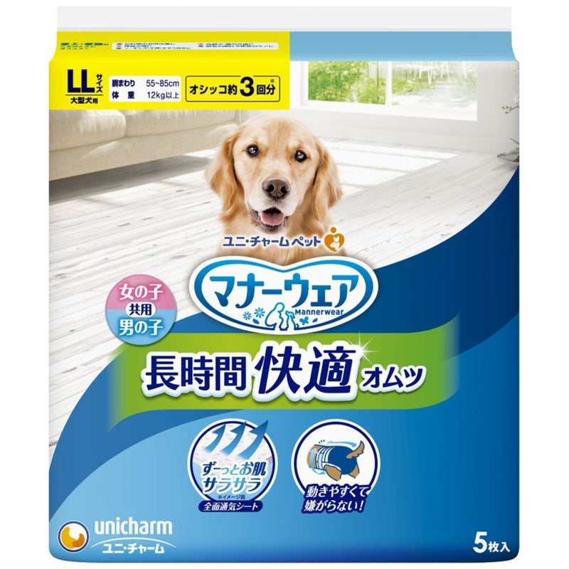 ユニチャーム マナーウェア 長時間オムツ 大型犬用 LLサイズ 5枚