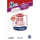グラン・デリ国産パウチ ジュレ ビーフ＆さつまいも 80g×8