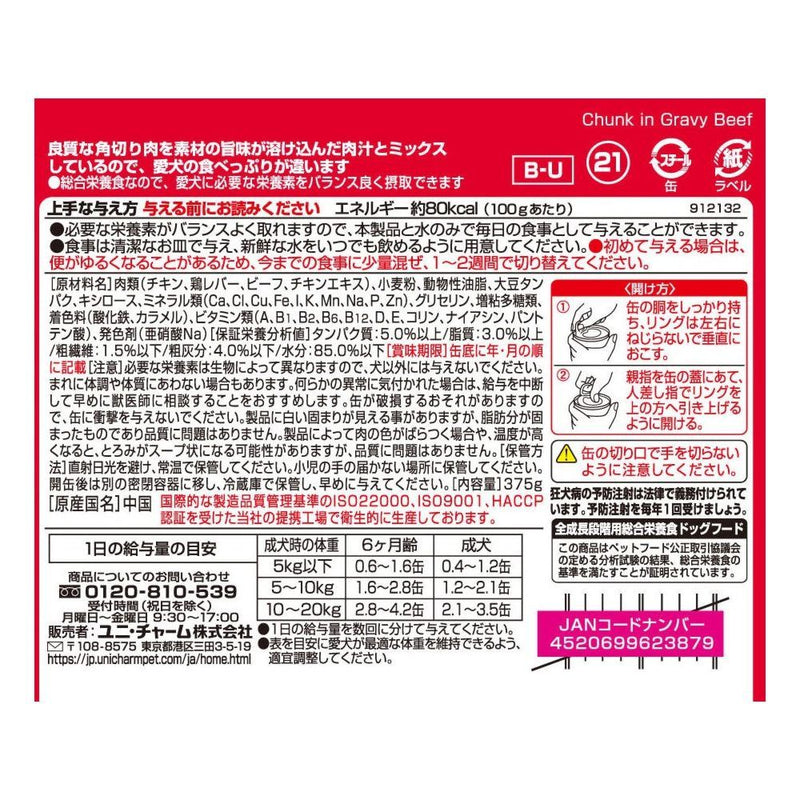 爱肯元气罐装牛肉粒 375g
