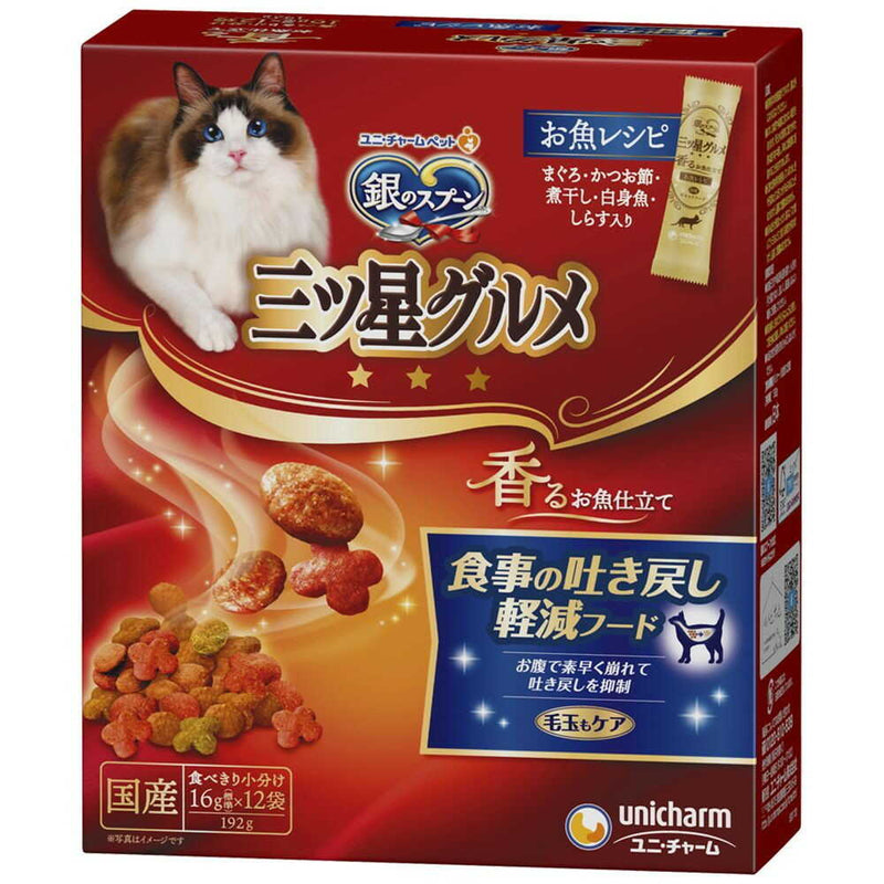 ユニ・チャーム 銀のスプーン 三ツ星グルメ 香るお魚仕立て 食事の吐き戻し軽減フード 16g×12袋