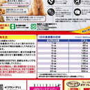 グラン・デリふっくら仕立て超小粒13歳以上 700g