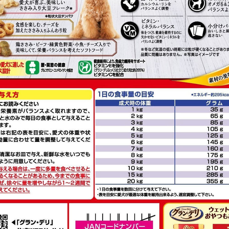 グラン・デリふっくら仕立て超小粒13歳以上 700g