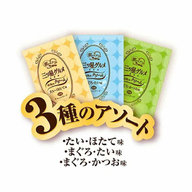 ユニ・チャーム 銀のスプーン三ツ星グルメお魚味クリームシーフードレシピ3種のアソート 180g