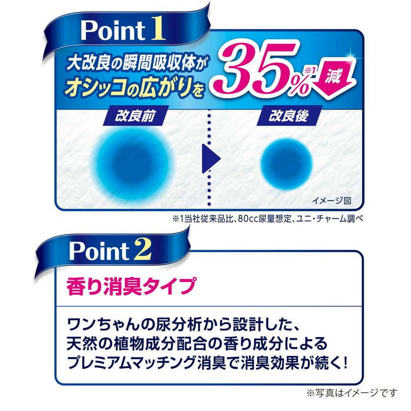 ユニ・チャーム デオシート フローラル＆グリーン ワイド 52枚