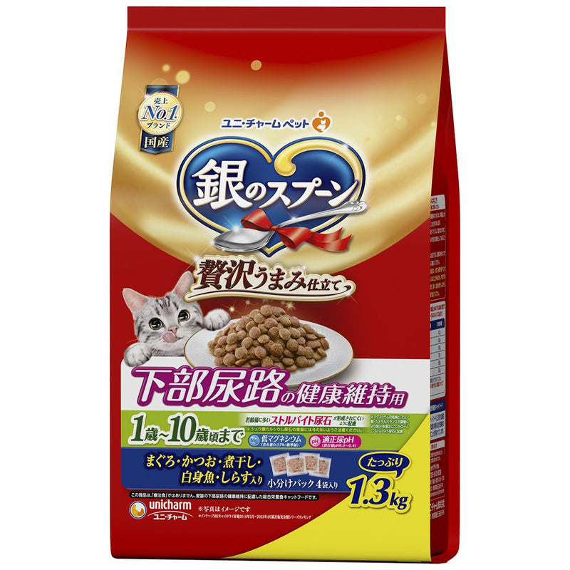 銀のスプーン下部尿路１歳‐１０歳頃までお魚 1.3kg/小分けパック4袋入り