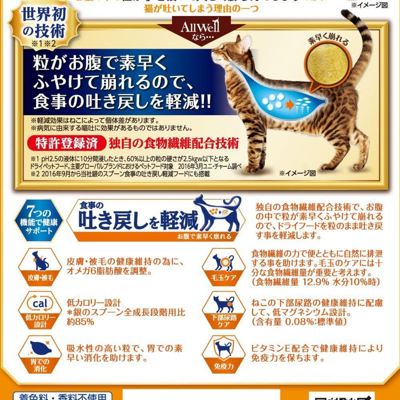 Unicharm AllWell 10岁及以上肾脏养生 鱼味 750g *