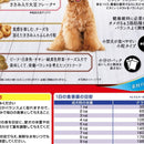 グラン・デリ ソフト ビーフ白身魚野菜 1.7kg