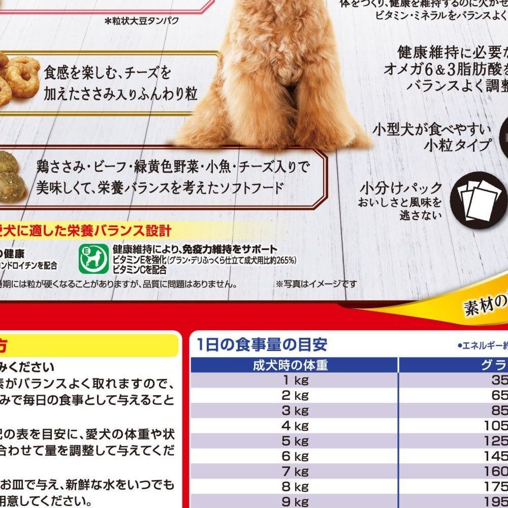 グラン・デリ ソフト 13歳以上用 1.6Kg | サンドラッグ Online Store