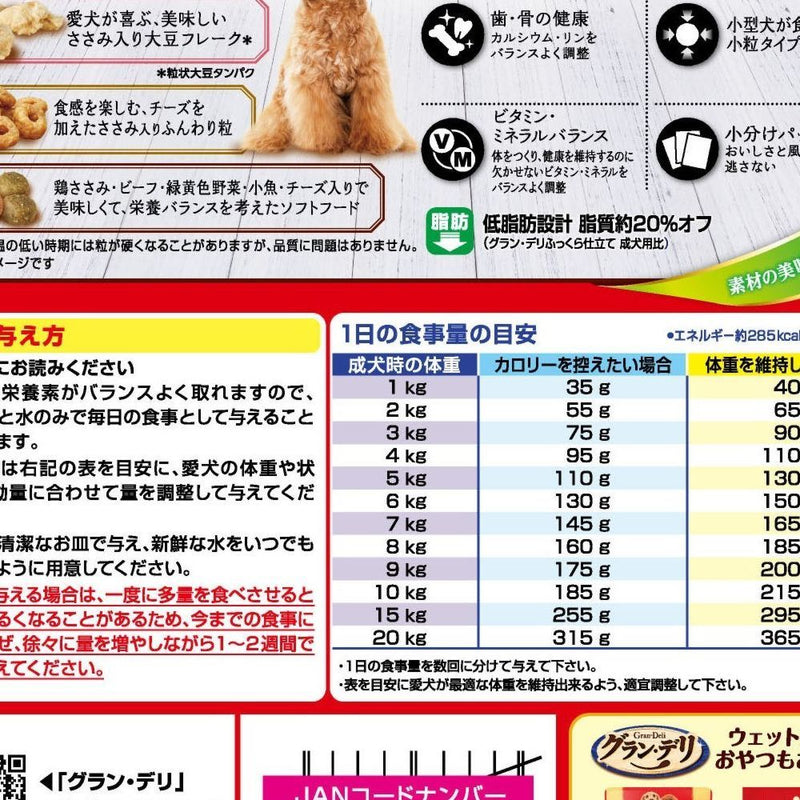 グラン・デリ ふっくら仕立て 低脂肪 750g