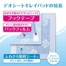 デオシートキレイパッドMサイズ 64枚