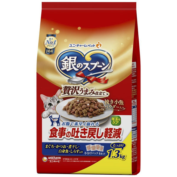 銀のスプーン食事の吐き戻し軽減フードお魚づくし 1.3kg