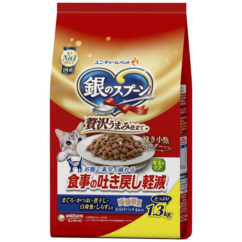 銀のスプーン食事の吐き戻し軽減フードお魚づくし 1.3kg