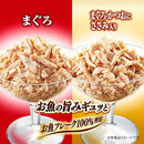 Unicharm 银勺小袋 2 种什锦金枪鱼 / 金枪鱼和鲣鱼剪刀 60g x 4 件