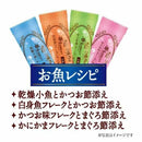 ユニ・チャーム 三ツ星グルメお魚レシピに贅沢素材4種のアソート 200g