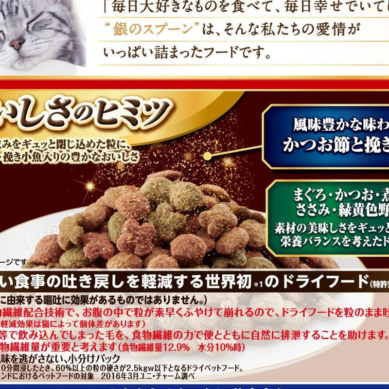 銀のスプーン贅沢うまみ仕立て食事の吐き戻し軽減 1.3kg