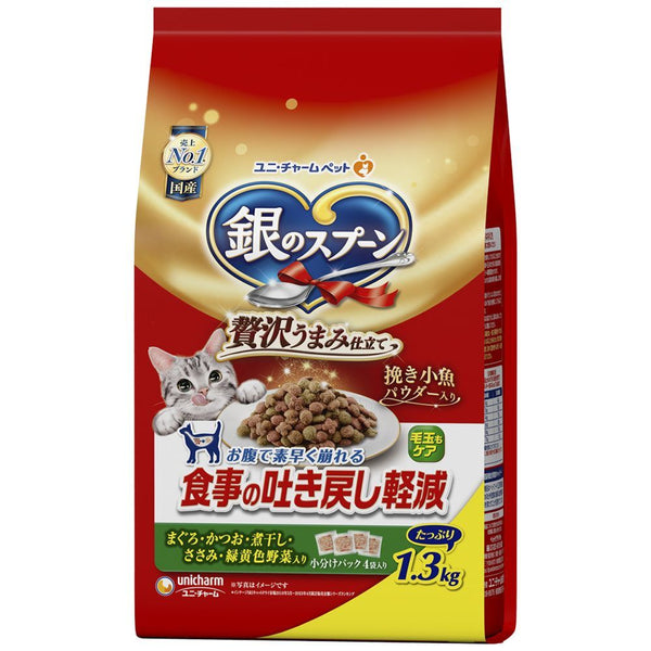 銀のスプーン贅沢うまみ仕立て食事の吐き戻し軽減 1.3kg