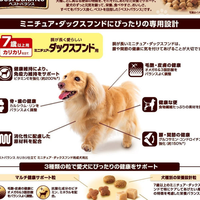 ベストバランス カリカリ Mダックスフンド7歳以上 1.8kg　
